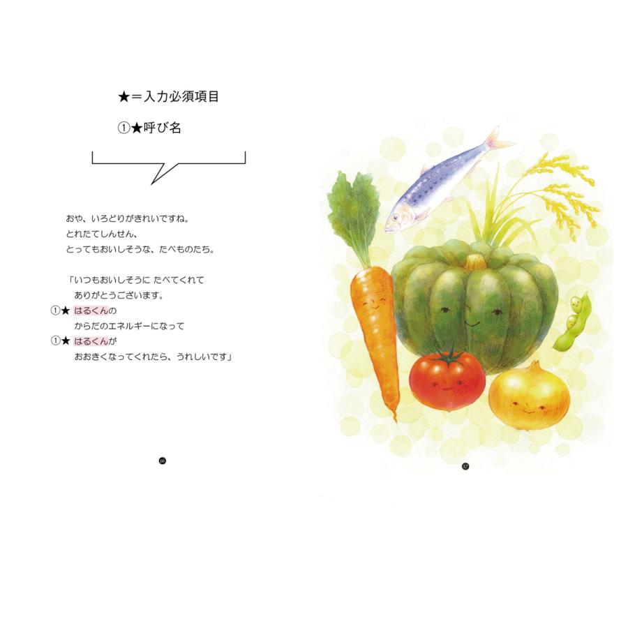 ありがとうのほん こども向け 名入れ ギフト オリジナル絵本 名前入り 母の日 父の日 ペット 名入れギフト Cooing 通販 Yahoo ショッピング