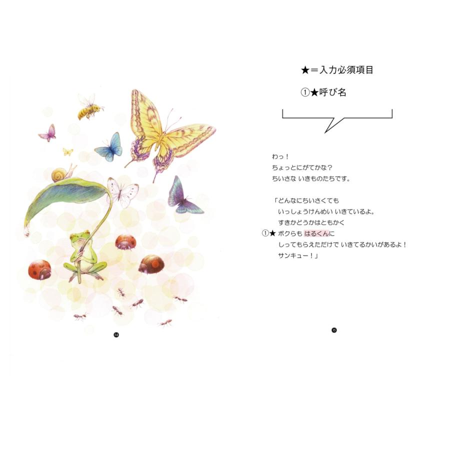 ありがとうのほん こども向け 名入れ ギフト オリジナル絵本 名前入り 母の日 父の日 ペット 名入れギフト Cooing 通販 Yahoo ショッピング