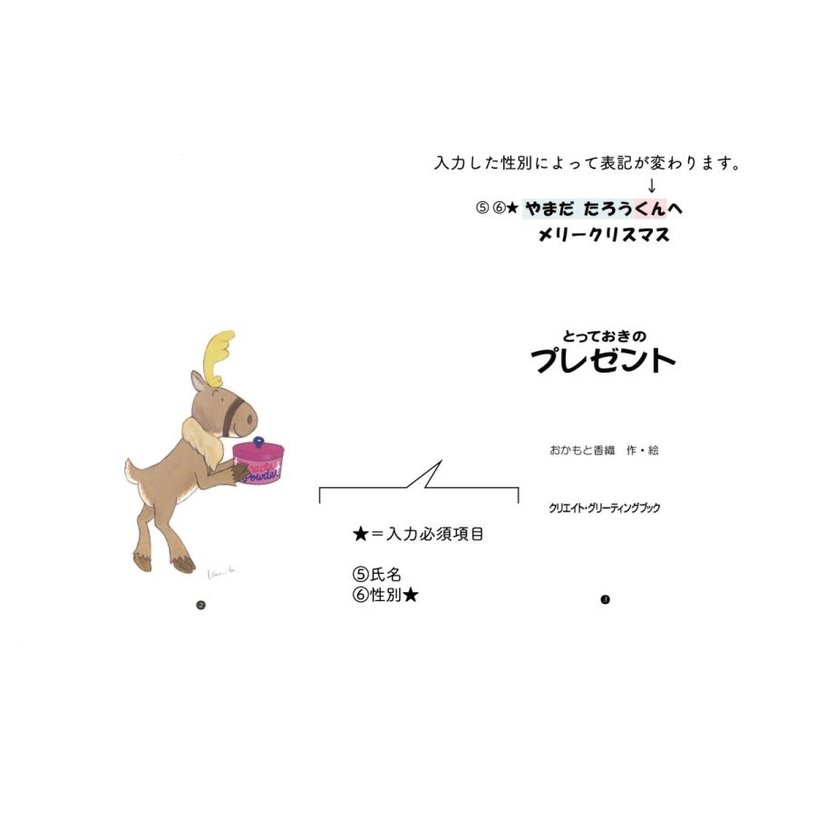 とっておきのプレゼント 絵本 クリスマス サンタから届く クリスマス 名入れ絵本 オリジナル絵本 送料無料 ラッピング込み 2歳 3歳 小学生 Cooing 通販 Yahoo ショッピング
