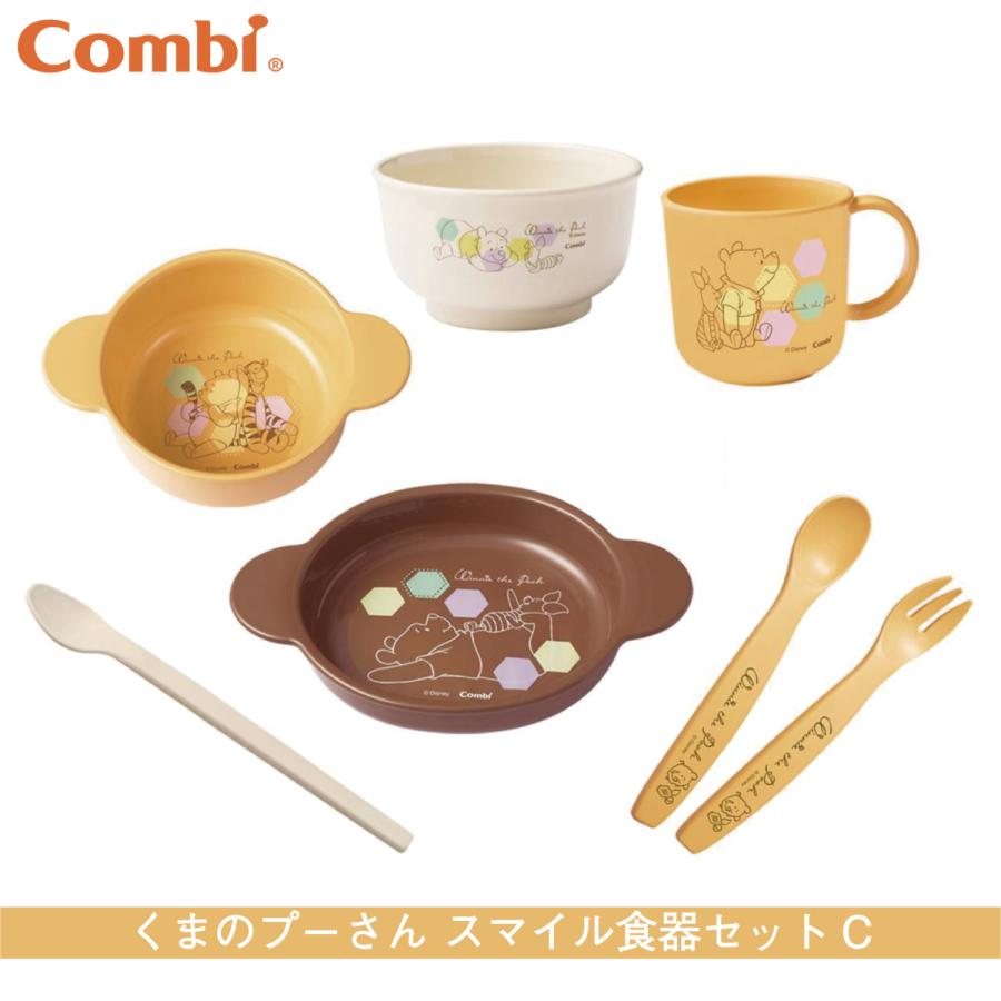 Combi コンビ くまのプーさん スマイル食器セットc Cooing 通販 Yahoo ショッピング
