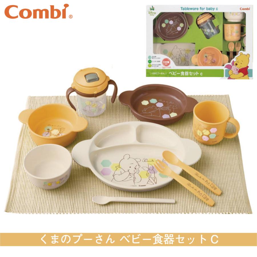 Combi コンビ くまのプーさん ベビー食器セットc Cooing 通販 Yahoo ショッピング