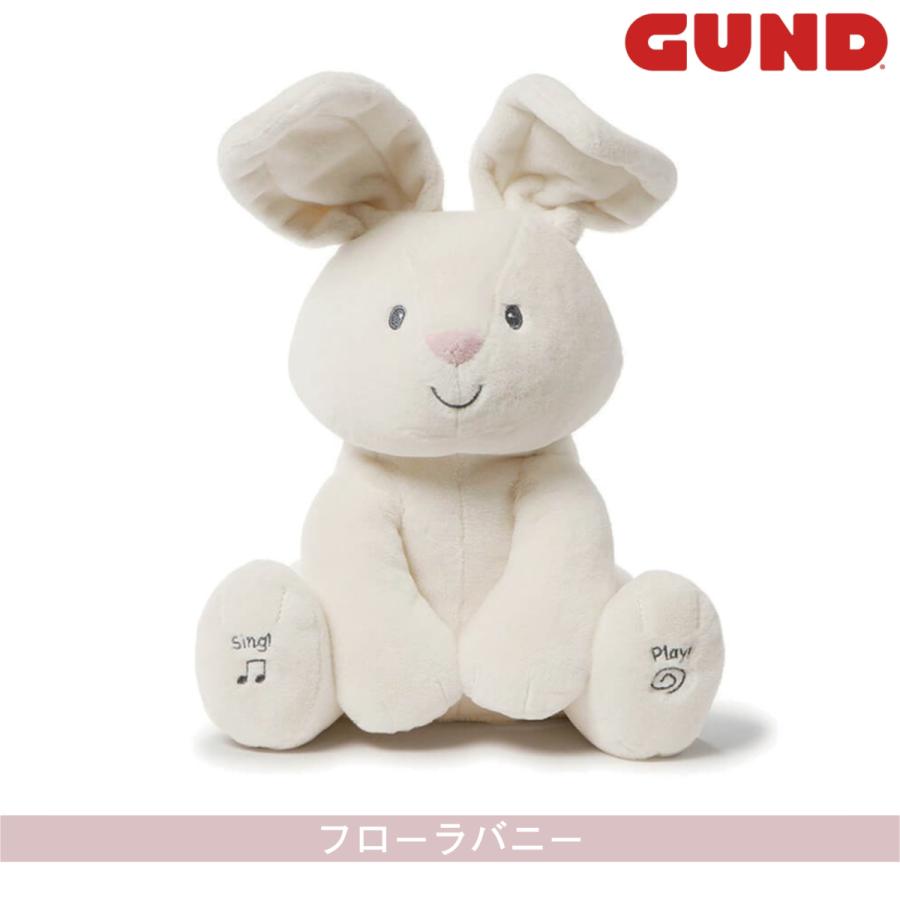 うさぎ ぬいぐるみ Gund フローラ バニー 動くぬいぐるみ おもちゃ ガンド お話 出産祝い 誕生日祝い ギフト 子供 赤ちゃん 子供の日 Cooing 通販 Yahoo ショッピング