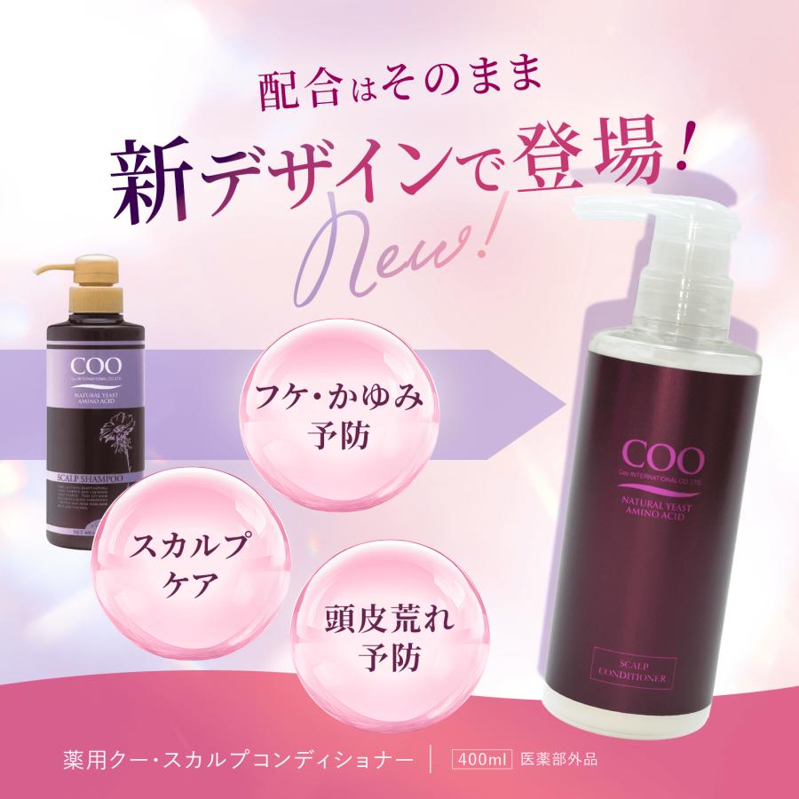 薬用 クー スカルプコンディショナー 400ml [医薬部外品] | Coo（コスメ、美容、ヘアケア） | 02