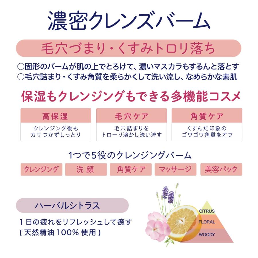 ファーストワン プレミアムクレンズバーム 80g | firstONE | 01