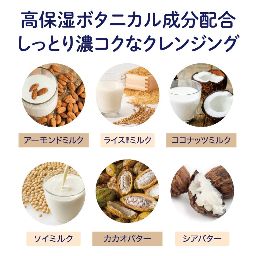 ファーストワン プレミアムクレンズバーム 80g | firstONE | 02