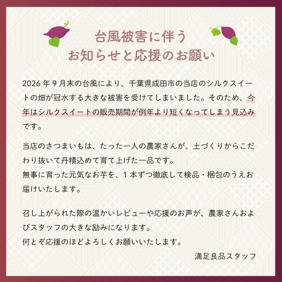 【1番人気!! 】 シルクスイート 5kg S~Lサイズ 千葉県産 送料無料 さつまいも 成田市 大栄 富里市 産地直送  ホクホク 滑らか |  | 01