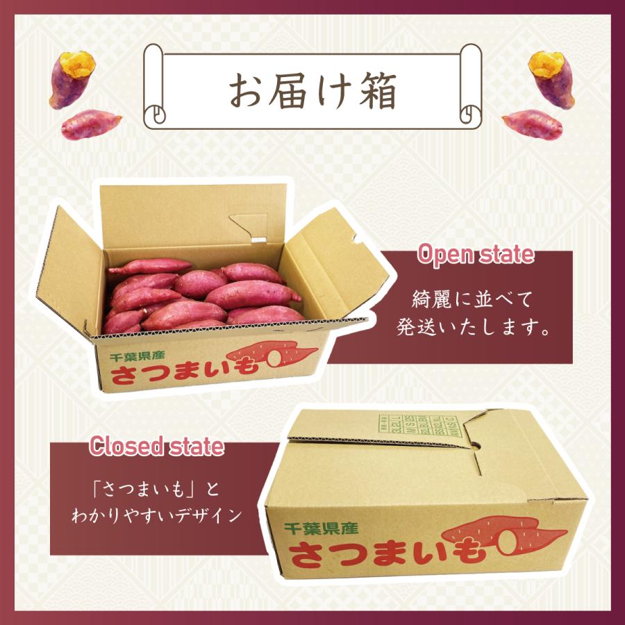 期間限定20％OFF【農家直送】 紅はるか 5kg S〜L サイズ混合 さつまいも 農家直送 千葉県産 成田市 産地直送 サイズ不揃い サツマイモ なめらか ねっとり 甘い |  | 13
