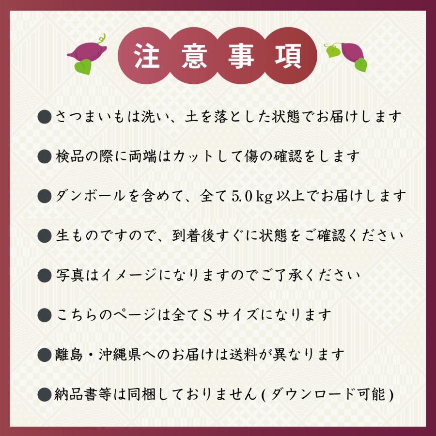 【全てSサイズ】シルクスイート 5kg 農家直送 千葉県産 成田市 大栄 富里市 産地直送 さつまいも なめらか なめらか ホクホク 芋 |  | 12
