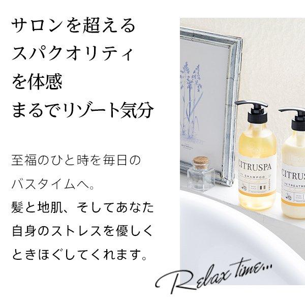 シトラスパ スムース ヘアパック 9点セット (シャンプー／トリートメント／ヘアパック／シャンプー詰替×3／トリートメント詰替×3) | コスメテックスローランド | 04