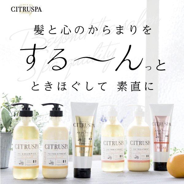 シトラスパ モイスト ヘアパック 9点セット (シャンプー／トリートメント／ヘアパック／シャンプー詰替×3／トリートメント詰替×3) | コスメテックスローランド | 01