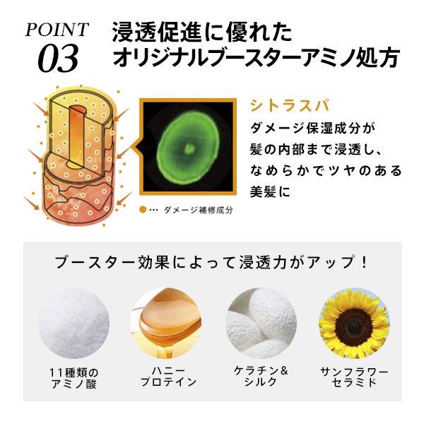 シトラスパ モイスト ヘアパック 9点セット (シャンプー／トリートメント／ヘアパック／シャンプー詰替×3／トリートメント詰替×3) | コスメテックスローランド | 08