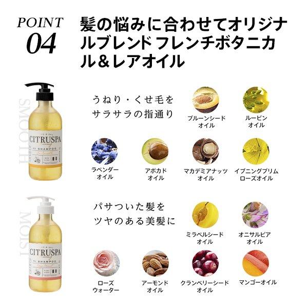 シトラスパ モイスト ヘアパック 9点セット (シャンプー／トリートメント／ヘアパック／シャンプー詰替×3／トリートメント詰替×3) | コスメテックスローランド | 09