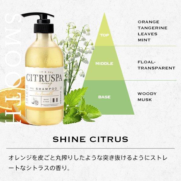 シトラスパ スムース ヘアオイル 9点セット (シャンプー／トリートメント／ヘアオイル／シャンプー詰替×3／トリートメント詰替×3) | コスメテックスローランド | 09