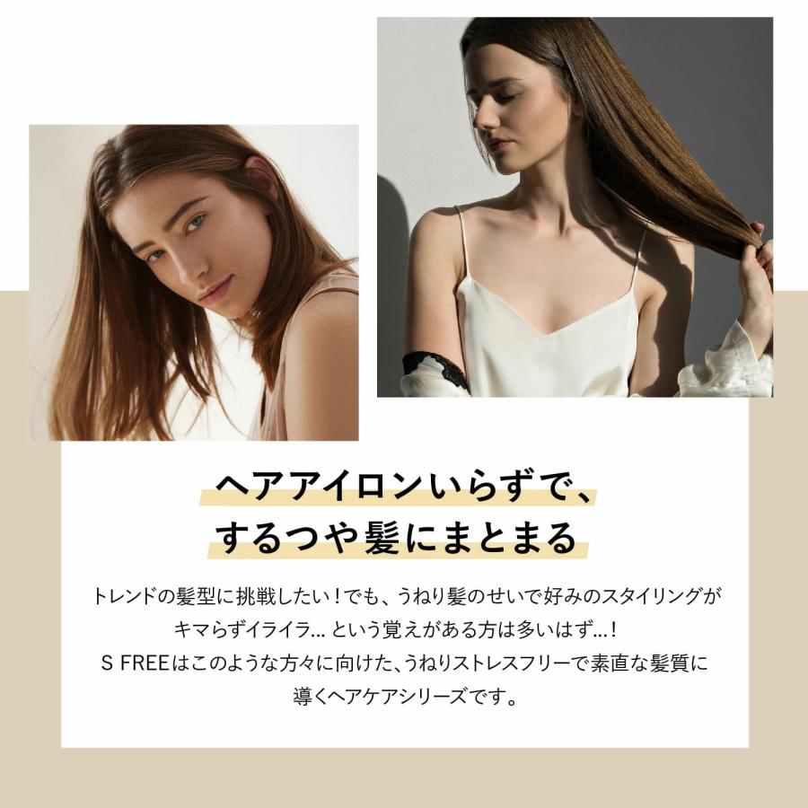 エスフリー シルキースムース 8点セット (シャンプー／トリートメント／シャンプー詰替×3／トリートメント詰替×3) | S FREE | 03