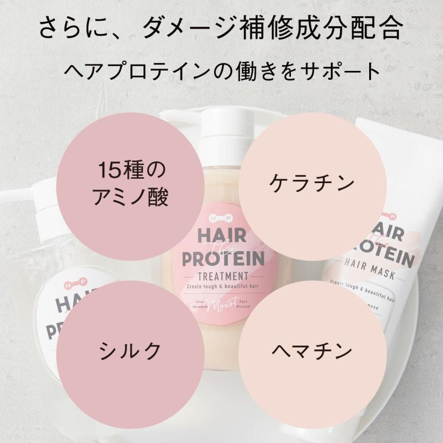 ヘアザプロテイン モイスト 8点セット (シャンプー／トリートメント／シャンプー詰替×3／トリートメント詰替×3) | HAIR The PROTEIN | 06