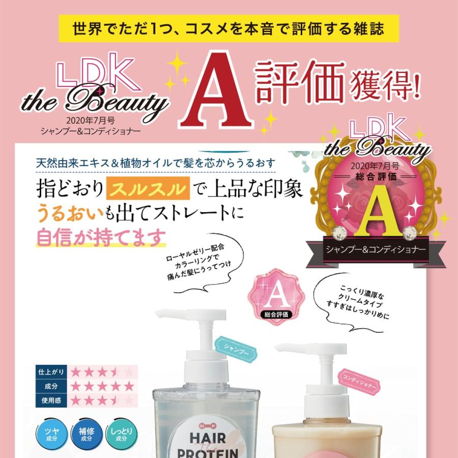 ヘアザプロテイン モイスト ヘアマスク 9点セット (シャンプー／トリートメント／ヘアマスク／シャンプー詰替×3／トリートメント詰替×3) | HAIR The PROTEIN | 01