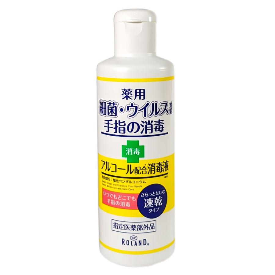 薬用消毒液 200mL 指定医薬部外品 日本製 BY ROLAND バイローランド BYROLAND | コスメテックスローランド