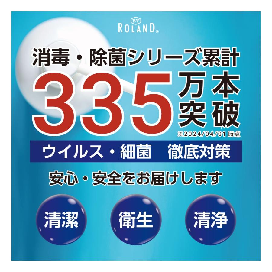 アルコール77％ 製剤a 18L 【9リットル×2個】 業務用 日本製 BY ROLAND アルコール除菌 詰替え用 除菌液 大容量の画像