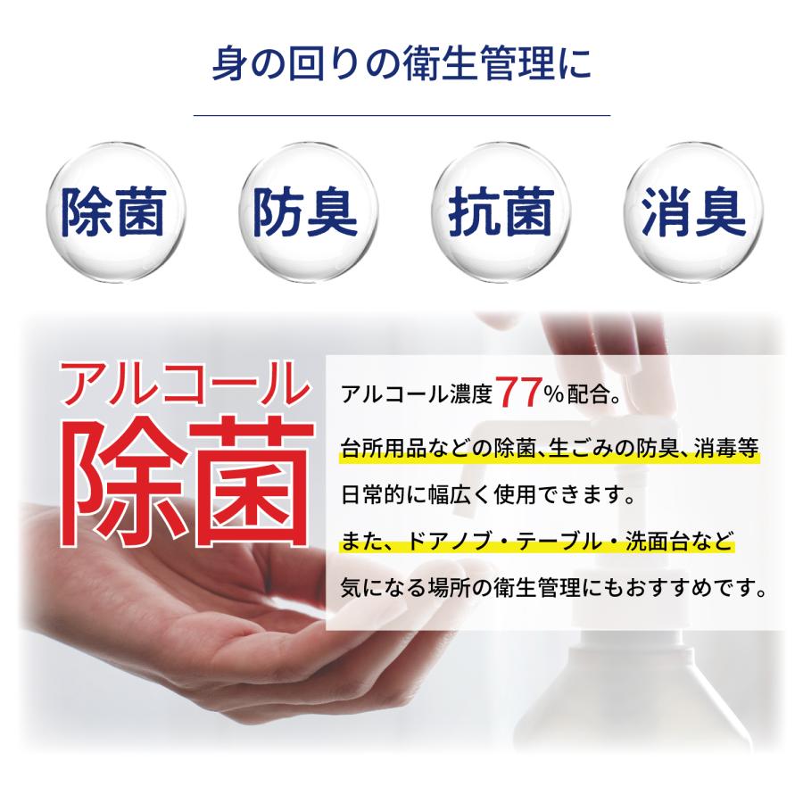 アルコール77％ 製剤a 業務用 9L 日本製 BY ROLAND アルコール消毒液 アルコール除菌 詰替え用 消毒用 除菌スプレー 除菌液 大容量 9000ml｜coointer｜05