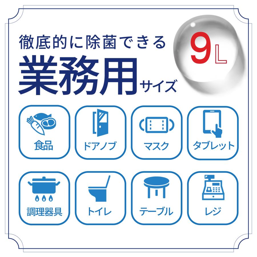 アルコール77％ 製剤a 業務用 9L 日本製 BY ROLAND アルコール除菌 詰替え用 除菌スプレー 除菌液 大容量 9000mlの画像