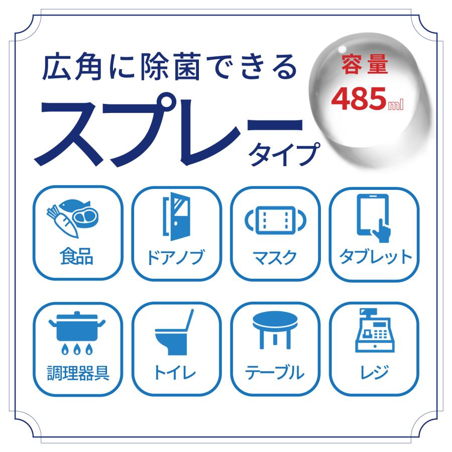 アルコール77％ 製剤a 485mL 日本製 BY ROLAND アルコール除菌 アルコール スプレー 除菌スプレー 除菌 除菌液 | BY ROLAND | 04