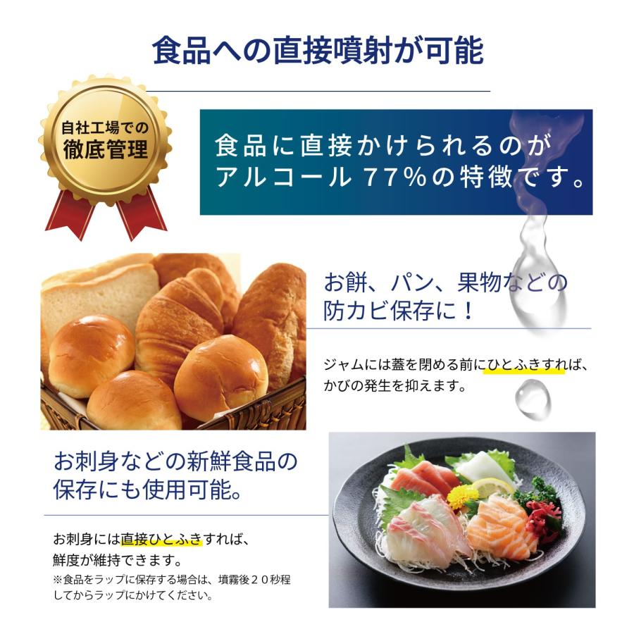 アルコール77％ 製剤a 485mL 日本製 BY ROLAND アルコール除菌 アルコール スプレー 除菌スプレー 除菌 除菌液 | BY ROLAND | 06