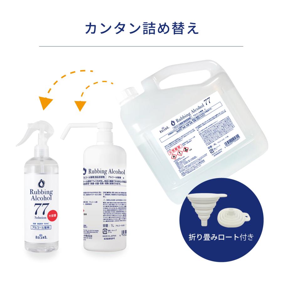 アルコール77％ 製剤a 485mL 日本製 BY ROLAND アルコール除菌 アルコール スプレー 除菌スプレー 除菌 除菌液 | BY ROLAND | 09