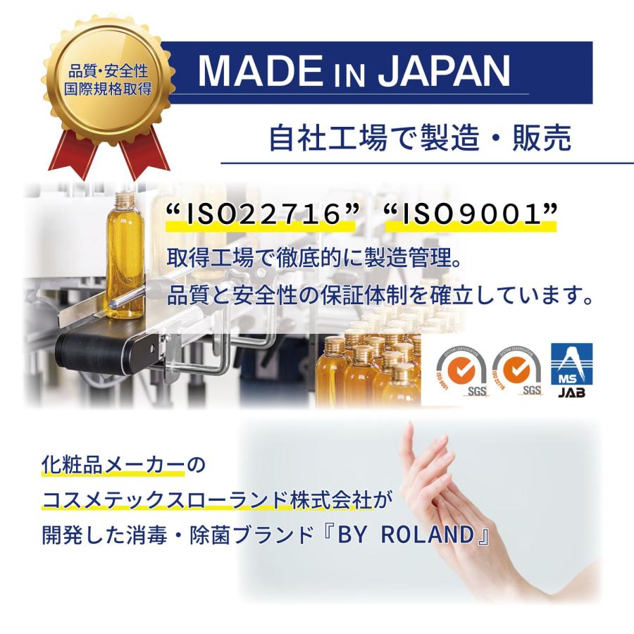 BY ROLAND アルコール77％ 製剤a 業務用 4L 日本製 アルコール