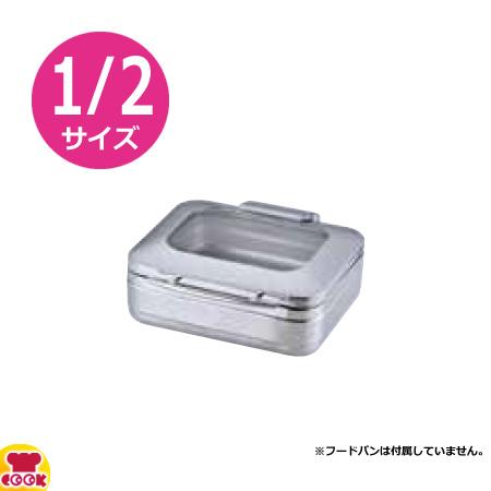 KINGO ロイヤル丸チェーフィング フードパン無ガラスカバー式＋専用スタンド KINGO ロイヤル丸チェーフィング フードパン無ガラスカバー式＋