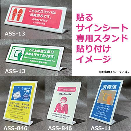 えいむ 貼るサインシート AS-835×10枚（送料無料、代引OK）｜cookcook｜02