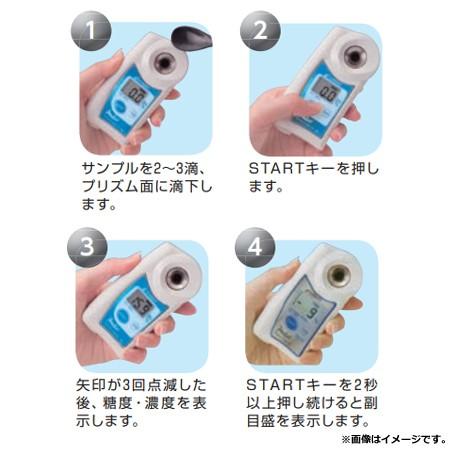 ATAGO ポケット糖度・濃度計 PAL-2 3820（送料無料、代引不可