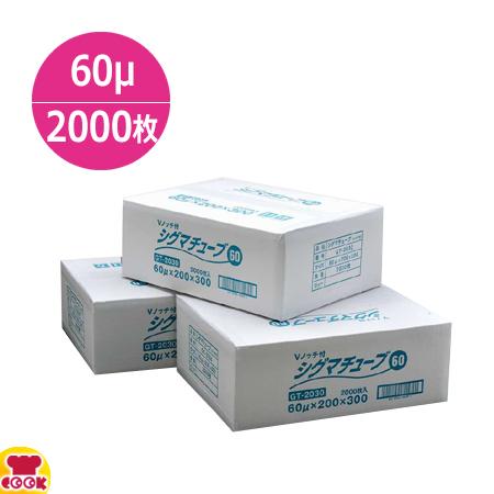 クリロン化成 シグマチューブ60 GT-1625 160×250mm×厚60μ 2000枚入（送料無料、代引不可）