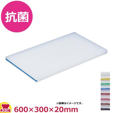 住友 抗菌プラスチックまな板 カラーライン付（20SOL）600×300×20mm（送料無料、代引不可） :4560339130480:厨房