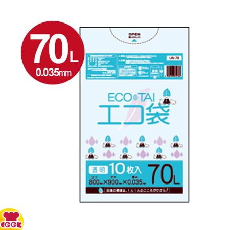 サンキョウプラテック エコ袋 70L 0.035厚 透明 10枚入×40冊 UN-78（送料無料、代引不可）｜cookcook