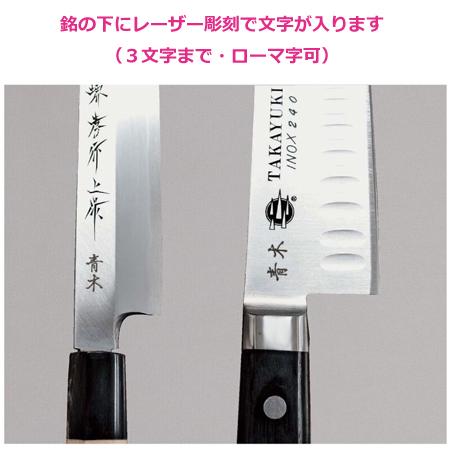 青木刃物 堺孝行 霞研 出刃 16.5cm 06036（名入れ無料）（送料無料、代引OK）｜cookcook｜02