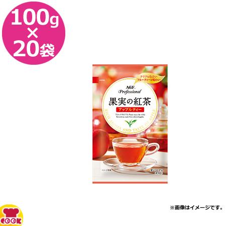 給茶機用パウダー茶AGF アップルティー 100g×20袋（送料無料、代引不可）