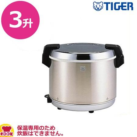 タイガー 業務用 電子ジャー JHA-540A 2019年製 3升 【公式通販】