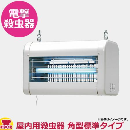 石崎電機製作所 屋内用殺虫器 角型標準タイプ GK-2030Y（送料無料、代引不可）