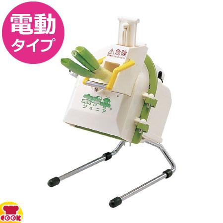 千葉工業所 電動式ネギ切り機 ネギ平 ジュニア（送料無料、代引不可 