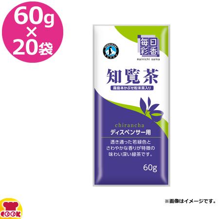 安い購入 毎日彩香 知覧茶 60g 袋 送料無料 代引不可 厨房道具 卓上用品shop Cookcook 通販 Yahoo ショッピング 初回限定 Library Kp Ac Rw