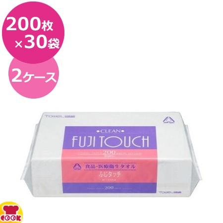 大富士製紙 ふじタッチクリーン200 （200枚入&times;30袋）&times;2ケース（送料無料、代引不可）