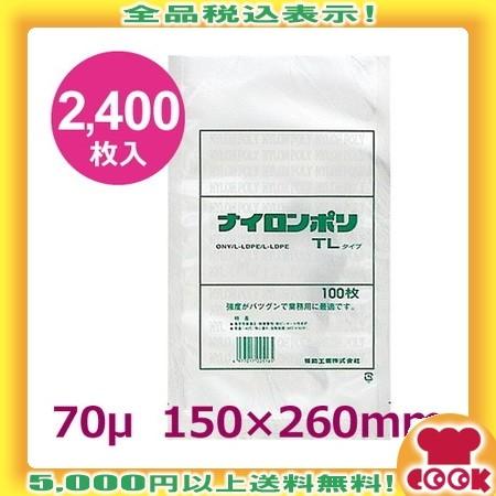 ナイロンポリ TLタイプ 15-26 150×260mm×厚70μ 2,400枚入（送料無料、代引不可）｜cookcook