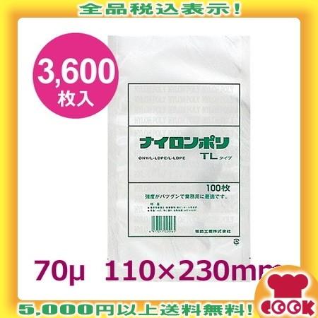 ナイロンポリ TLタイプ 11-23 110×230mm×厚70μ 3,600枚入（送料無料、代引不可）｜cookcook