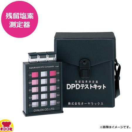 新品、未開封！ アズワン オーヤラックス DPDテストキット 残留塩素