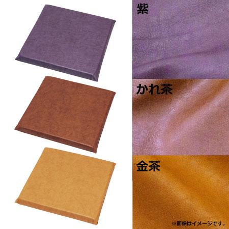 一宮 クラシックレザー 座布団カバーL 50×50cm AAC0014 5枚（送料無料、代引不可）｜cookcook｜03