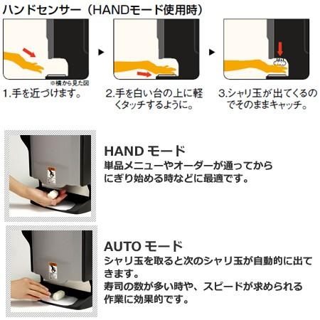 オーテック　ASM405S 業務用シャリ玉ロボット　美品！送料無料！ オーディオテクニカ すしメーカー ASM405S 業務用シャリ玉成形機