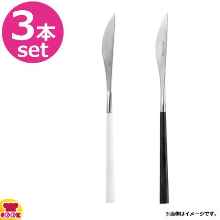 BELO INOX POLA（ポーラ） テーブルナイフ 3本（送料無料、代引不可）