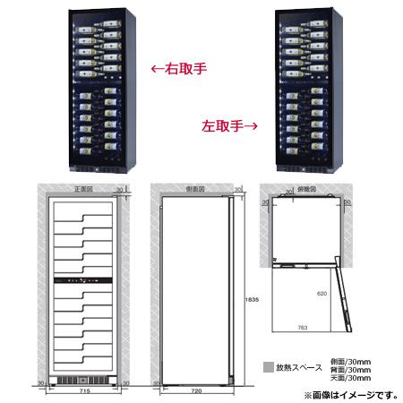 業務用ワインセラー ファンヴィーノ ブリリアントDUO131 BU-468D（送料無料、代引不可）｜cookcook｜02