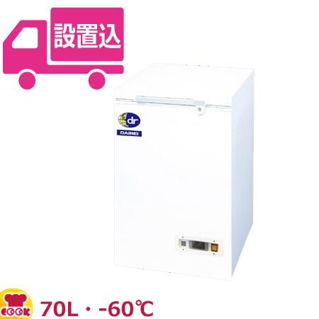 ダイレイ スーパーフリーザー DFM-70e（-60℃） 70L（送料無料、代引 