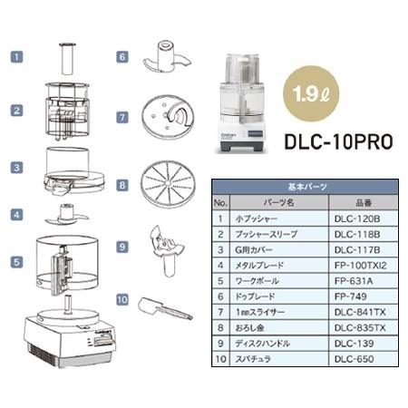 クイジナート DLC-10PRO用部品 G用カバー DLC-117B（代引OK）｜cookcook｜02